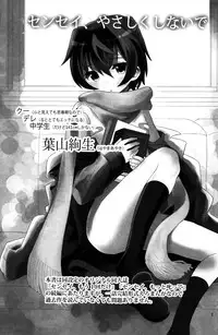 (C83) [88scones (Sakaki Tsui)] Sensei, Yasashiku Shinaide [English] {Shotachan} [Decensored]