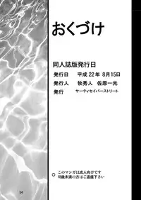 (C78) [Thirty Saver Street 2D Shooting (Various)] Second Soushingeki (Neon Genesis Evangelion)