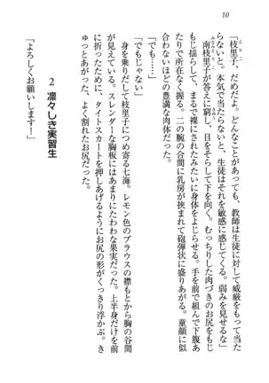 せんせい~W授業