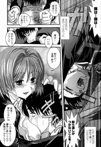 [Ikuya Daikokudou] Onaho to Omocha to Costume