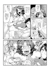 [Sagattoru] GOkan Club～Okashite mo Yurusareru Onna～[Digital]