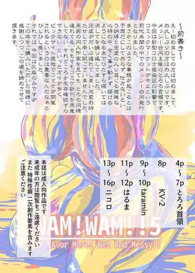WAM!WAM!!5