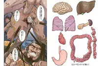 [Global One (Maro)] Satsuriku no Joou 3