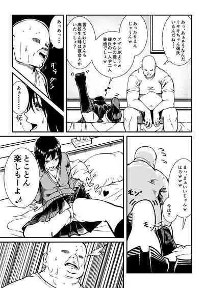 [SHIKISAI (Ginshu)] Gyarujo -Nameta P-Katsu shitetara Wakarasaremashita-