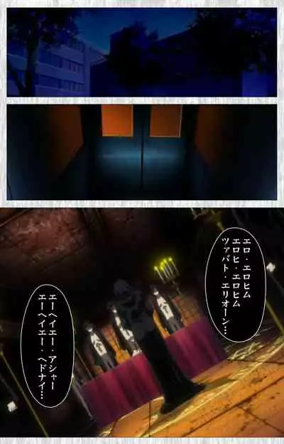 Bible Black Gaiden kanzenhan