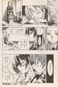 COMIC Penguin Celeb 2006-08