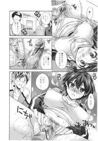 [Tsubakiya Meguru] Hatara Iku❤