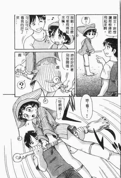 [Anthology] Imouto Koishi 4 [Chinese]