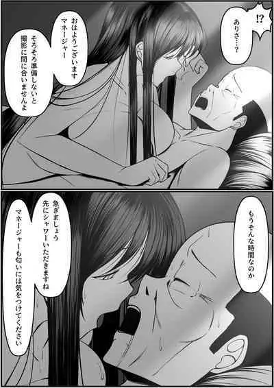 Ninki Gravure Idol ga Chuunen Manager to Dekichau Hanashi