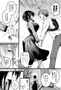 Koi Yagate Midara - Nasty after Love.