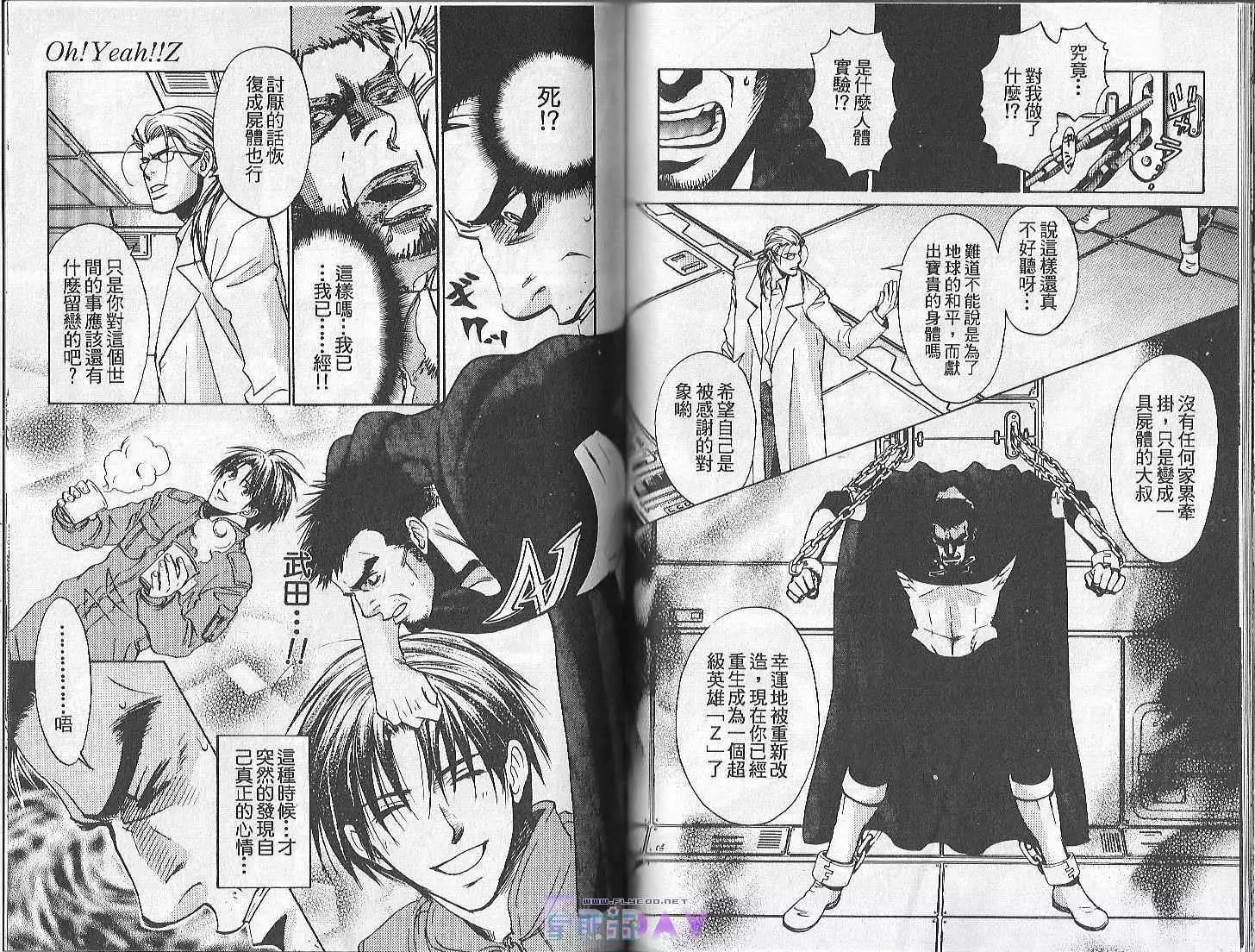 Boku no Pet wa Salaryman