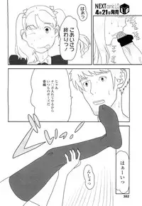 COMIC LO 2012-05 Vol. 98