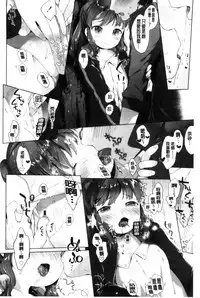 [Mutou Mato] my little lady [chinese]