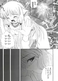 [doujinshi anthology] Chi Chi Chi (Chobits)