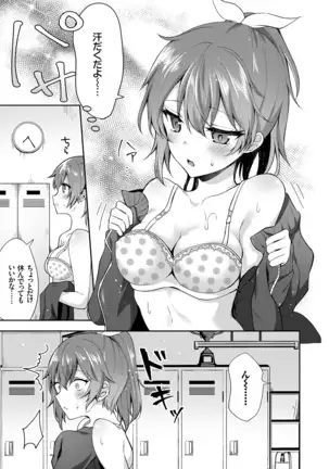 Shojo Holic - Virgin-holic