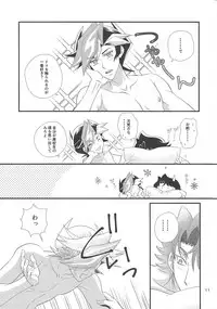 (Comic Fortune 6) [Nerimono. (Chikuwa.)] Zuruiotona (Yu-Gi-Oh! VRAINS)