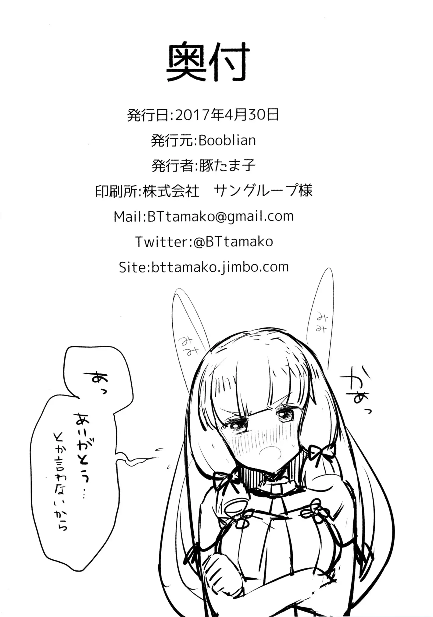 Murakumo-chan no Sukima