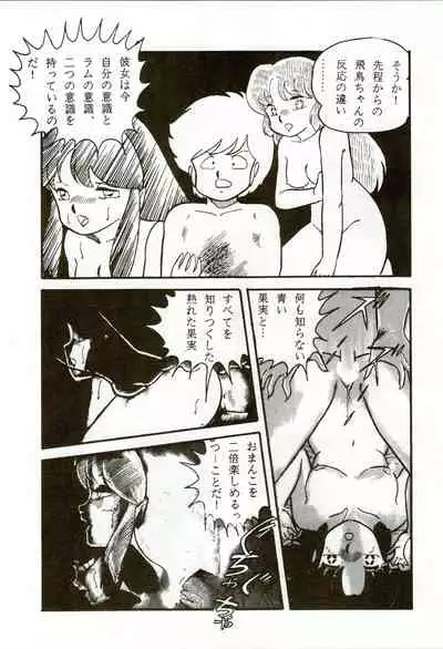 [Little Mermaid Henshuubu (Various)] Kacchuu Densetsu (Urusei Yatsura)