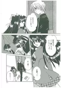 [Takanashi Miyara] Sokubaku no Kubikazari