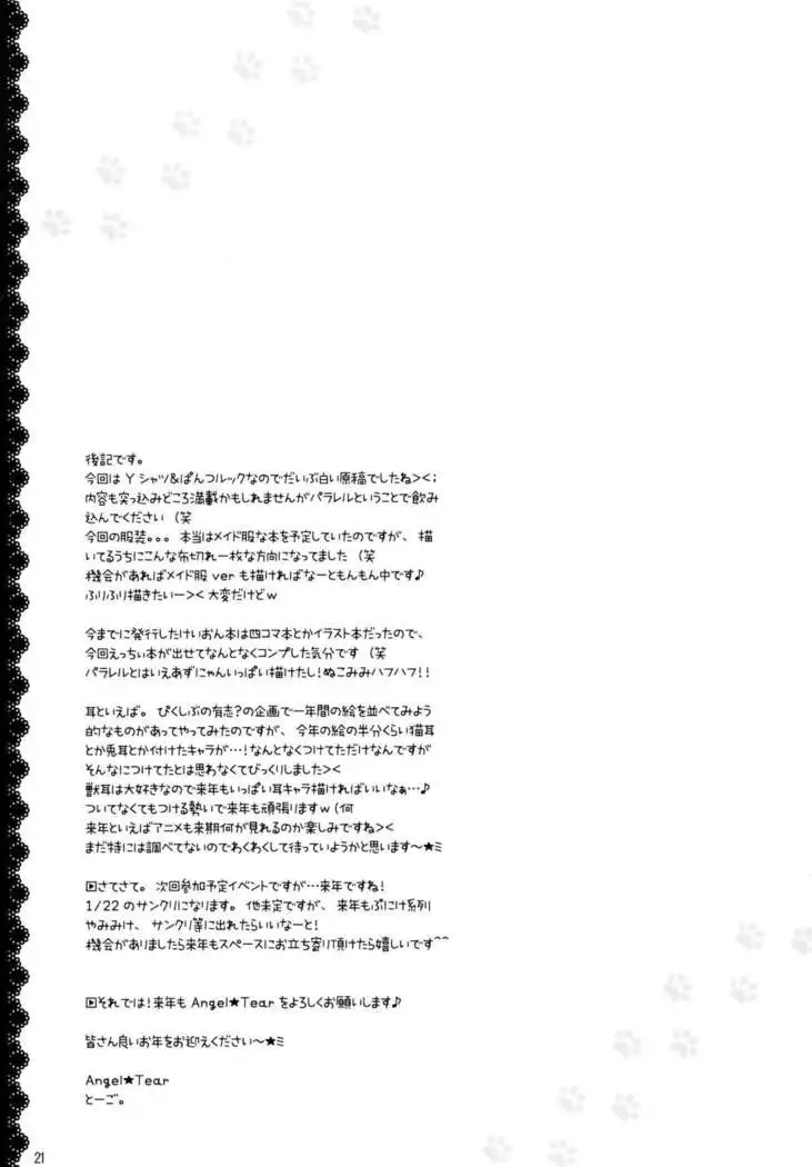 ウチの!あずにゃん。