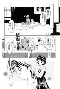 [Yamato Masaomi] MIKAN [Chinese]