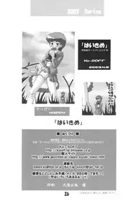 [Ks-Soft (Yappy)] Hai Kime! - Kimengumi Girls Love Hon (High School! Kimengumi)