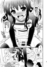 [orange girl (Sugiyama Yuzuki)] Watashi no Rito ga Konna ni Ecchii Wake ga nai (To LOVE-ru) [Digital]