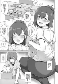 (C92) [Nippatsu Shika Ataranai (Suisen Toilet)] Succubus Vigne Onee-chan to Amaama Sex (Gabriel DropOut)