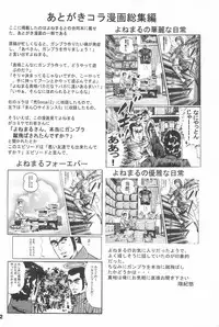 (C70) [Sansuisha (Yonemaru)] Yonemaru Archive 2 ~Kitto Mata Aeru yo~ (Various)