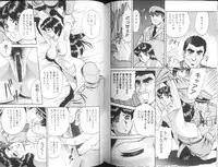 [Chikaishi Masashi] Mother Fuck!