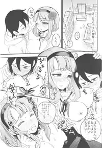 (C88) [Picosolenodon (322g)] Hotaru-san no Katei no Jijou (Dagashi Kashi)