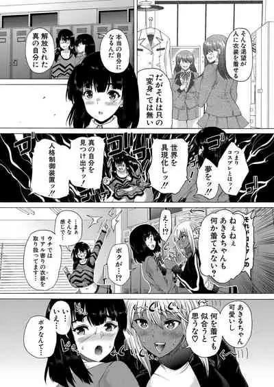 COMIC Mugen Tensei 2022-05 [Digital]