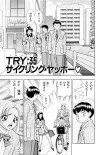 [Yamada Kousuke] Tameshita Girl Vol 5