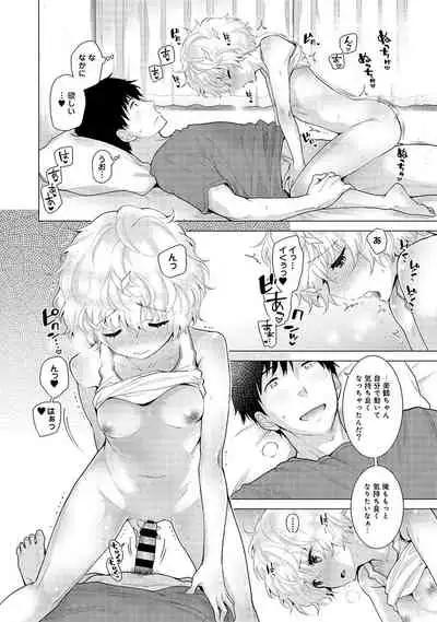 [Shiina] Noraneko Shoujo to no Kurashikata Ch. 1-27