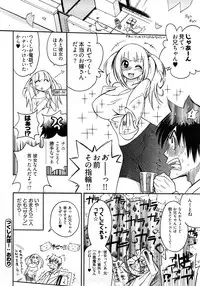 [Kishinosato Satoshi] Joshi no Kokoroe!