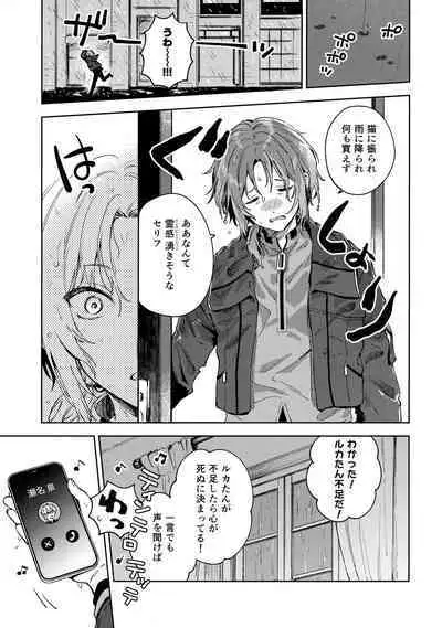 Samashii toki ha Dakko shite