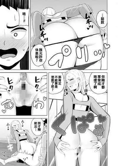 [Gyouza Teishoku] Shall We Dance? (COMIC HOTMILK 2022-08) [Chinese] [Digital]