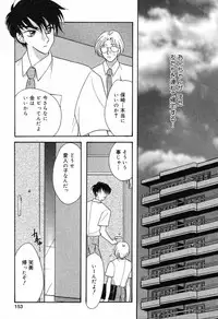 [Ruka Hikaru] Ayu ni Omakase