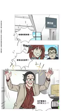 [The Jinshan] Sadistic Beauty Ch.1-39 [Chinese] [17汉化]