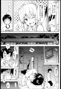 [Akatsuki Myuuto] Natsumitsu x Harem + Melonbooks Gentei Shousasshi