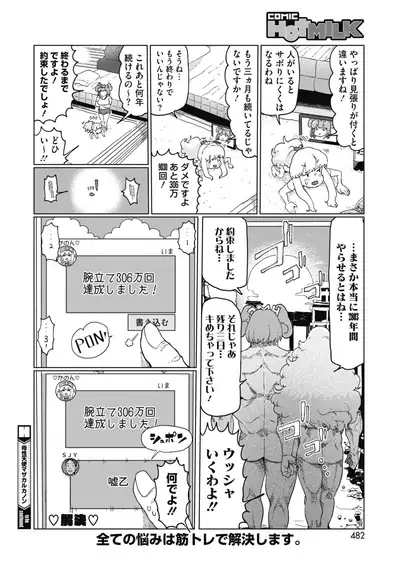 COMIC HOTMILK 2020-09