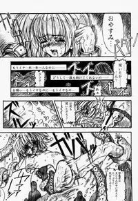 (C55) [Synthetic Garden (Miwa Yoshikazu)] Ceramic Hearts Asterisk