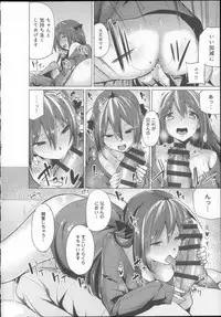 [Moketa] Koiiro Smell