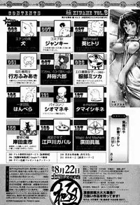 Bishoujo Kakumei KIWAME 2009-08 Vol. 3