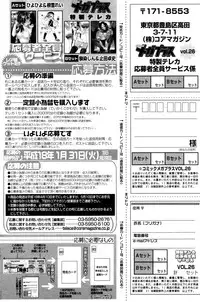 Manga Bangaichi 2006-01