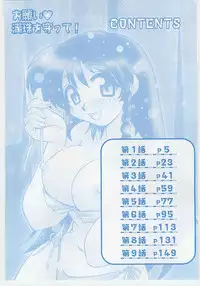 [Nogi Makoto] Onegai Manju wo Mamotte!