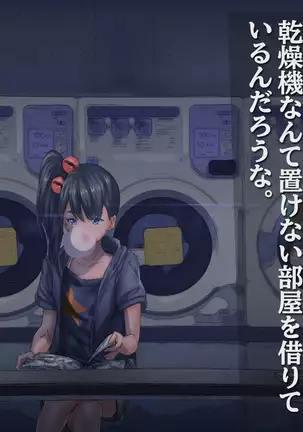 Watashi Totsuzen Hidoi Koto ni!