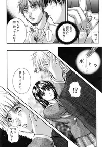 [Izumi Kyouta] KAREN