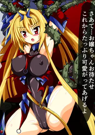 Hiseki Shinki Ingoku Hen Jou