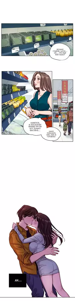 Atonement Camp ch.0-38